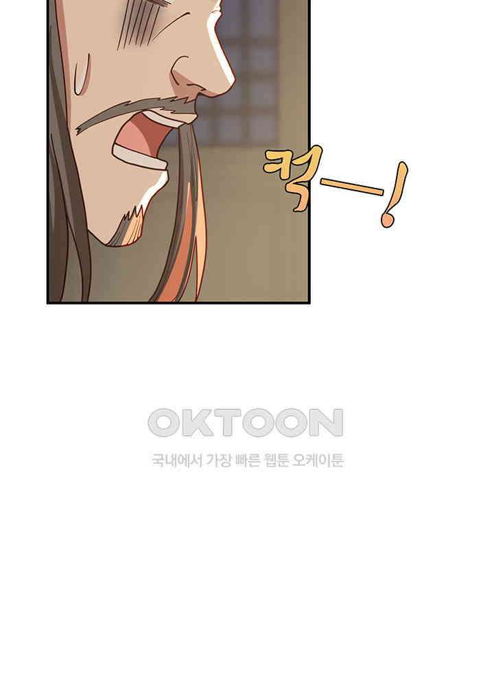 혼돈의 연단사 357 50