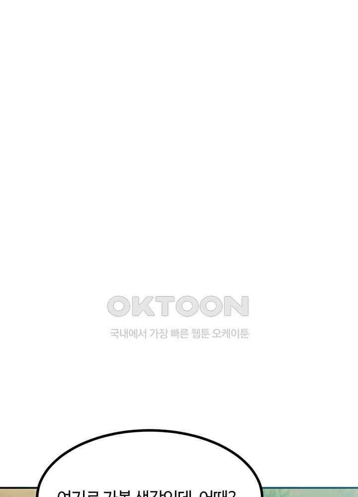 혼돈의 연단사 361 4