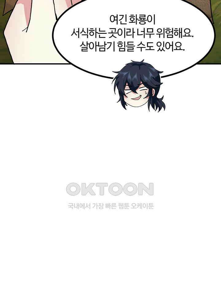 혼돈의 연단사 361 6