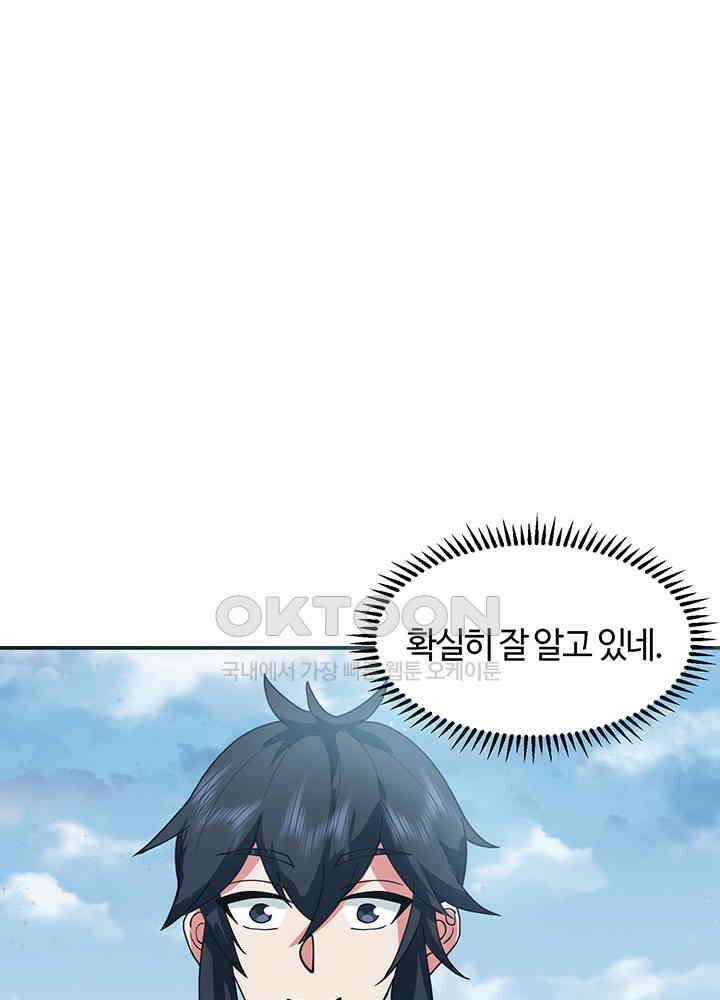 혼돈의 연단사 361 13