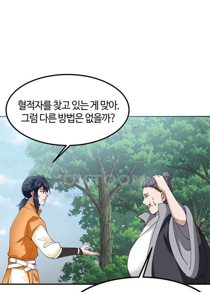 혼돈의 연단사 361 15