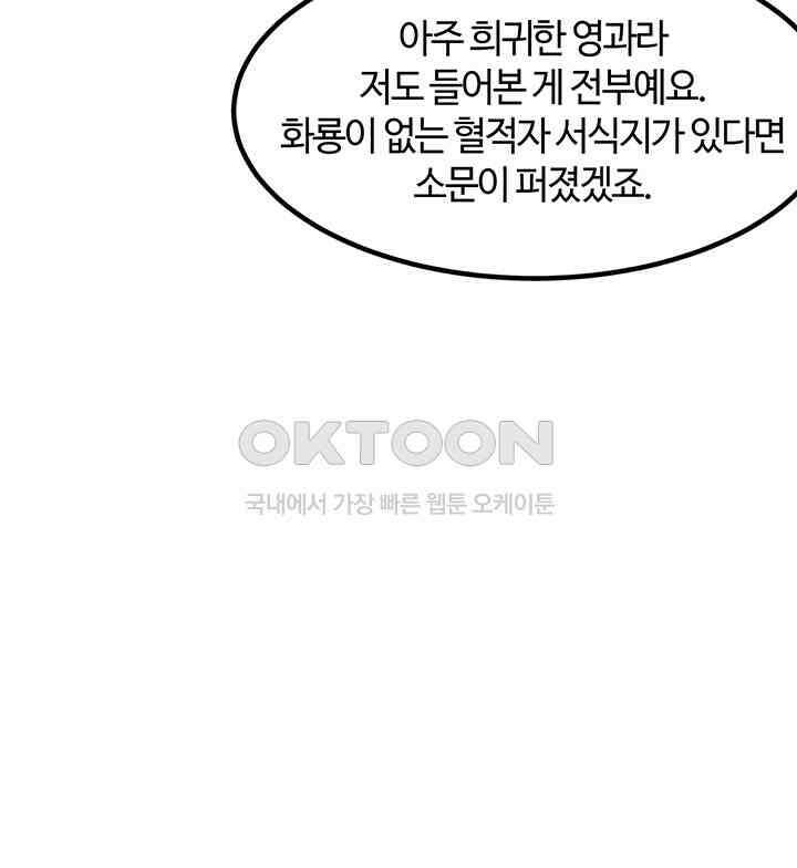 혼돈의 연단사 361 16