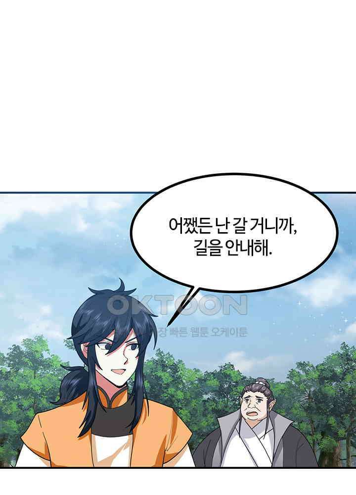 혼돈의 연단사 361 17