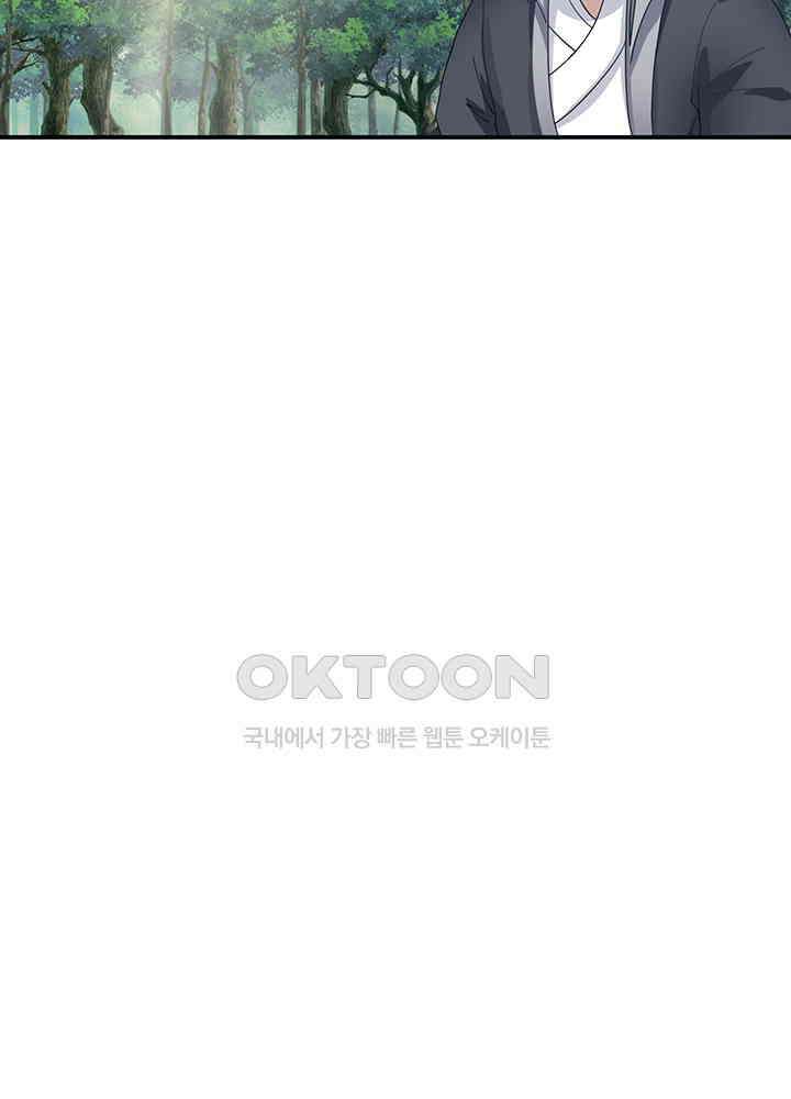 혼돈의 연단사 361 20