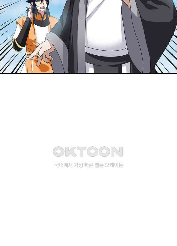 혼돈의 연단사 361 28