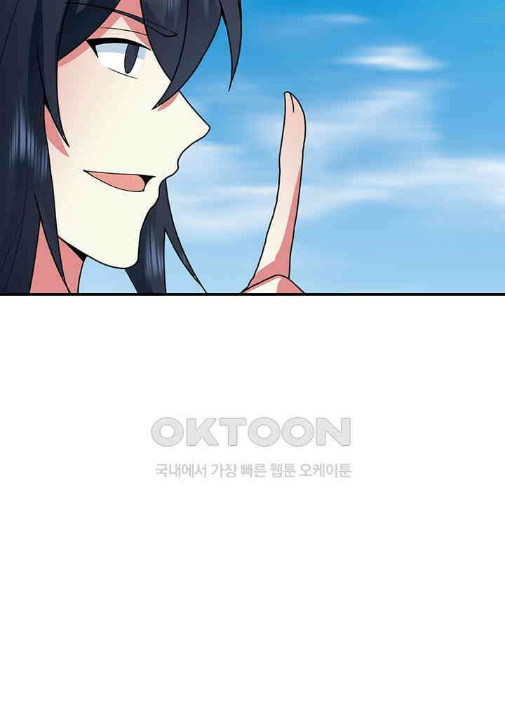 혼돈의 연단사 361 30