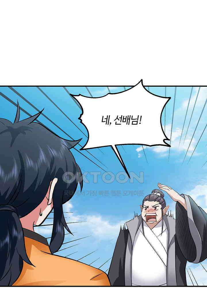 혼돈의 연단사 361 31