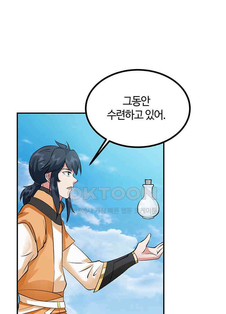 혼돈의 연단사 361 33