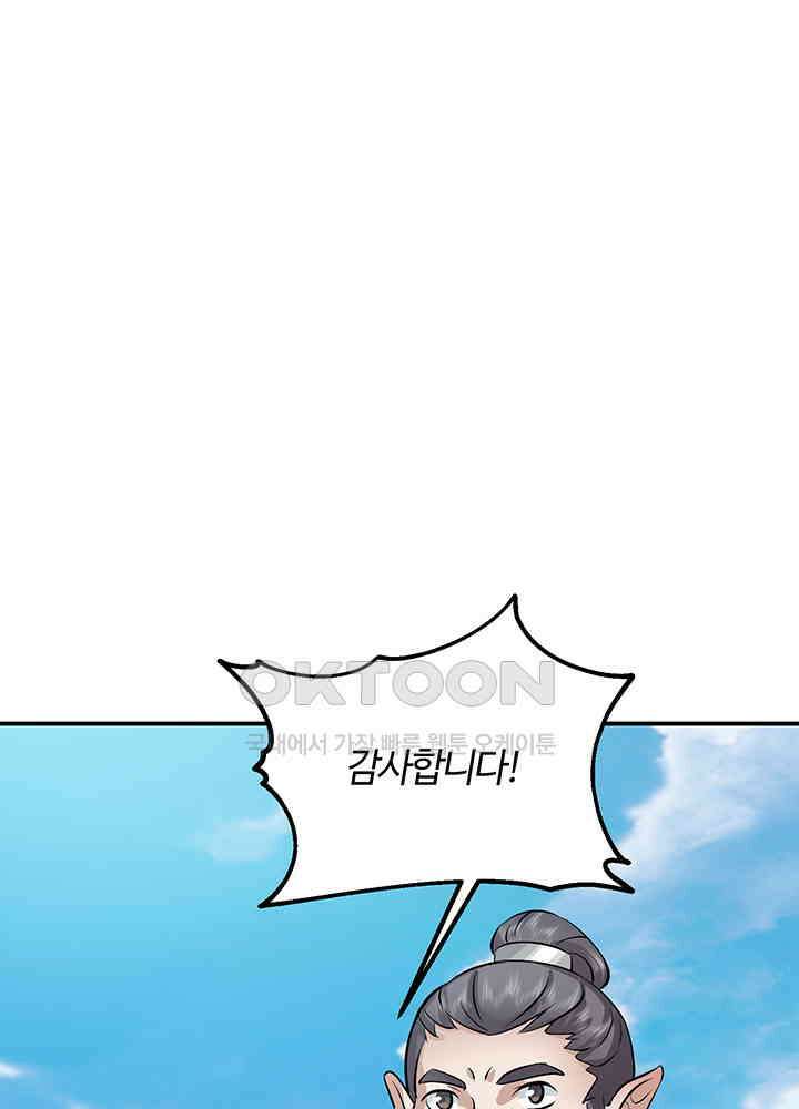 혼돈의 연단사 361 35