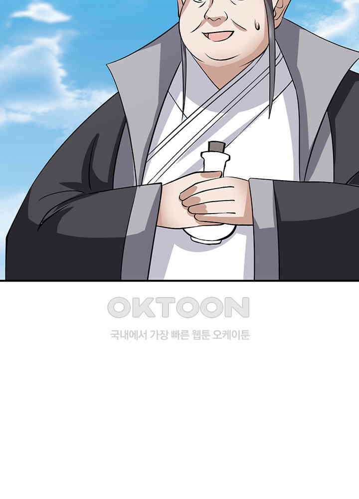 혼돈의 연단사 361 36