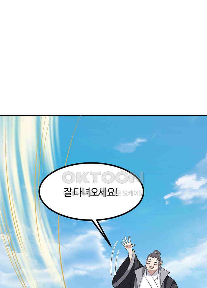 혼돈의 연단사 361 37