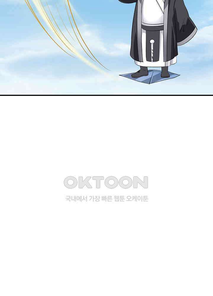 혼돈의 연단사 361 38