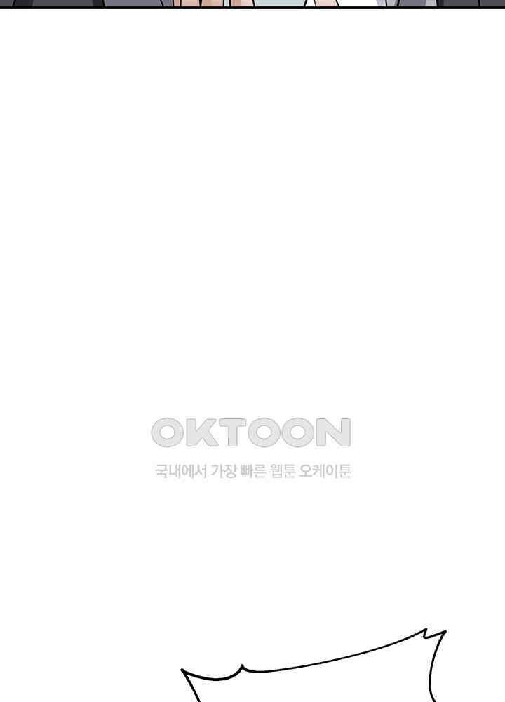 혼돈의 연단사 361 42