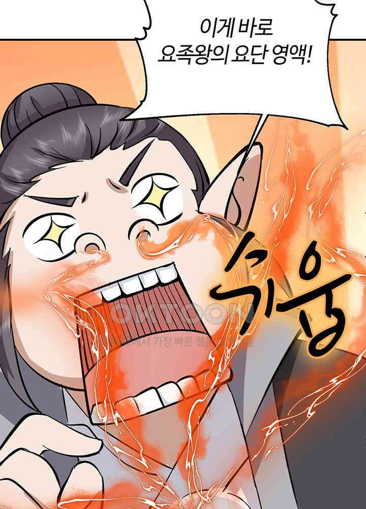 혼돈의 연단사 361 43