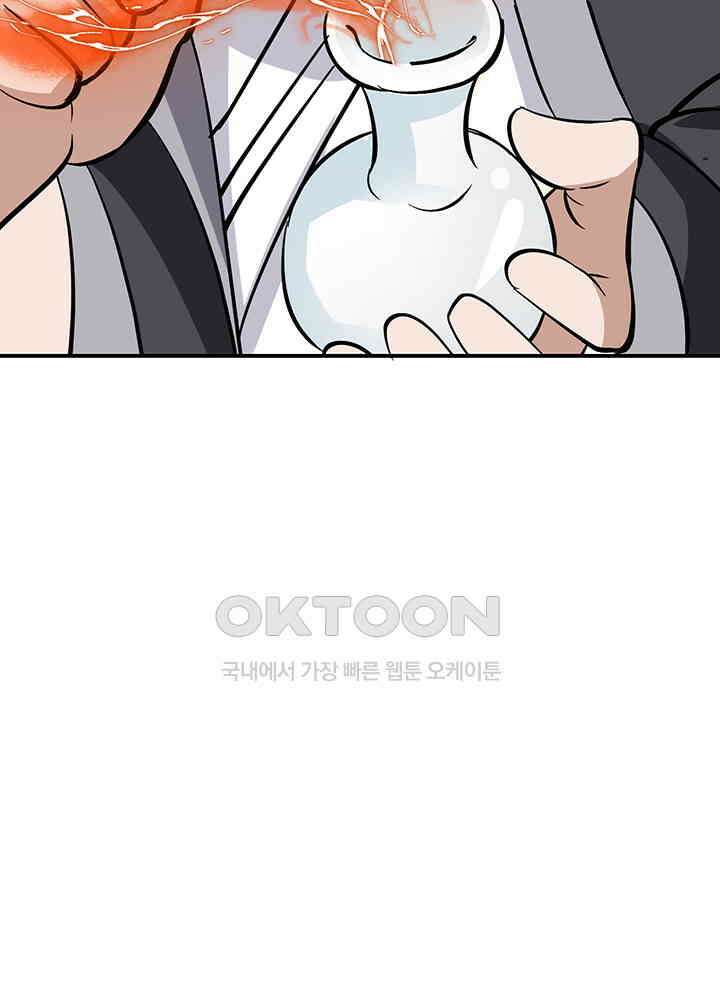 혼돈의 연단사 361 44