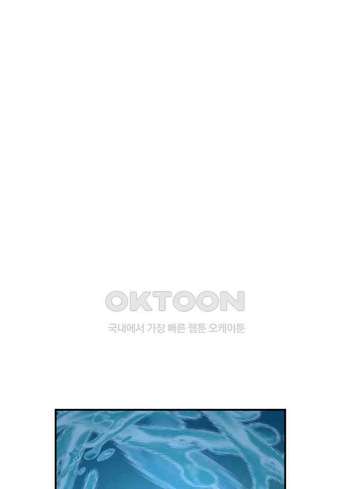 혼돈의 연단사 366 4