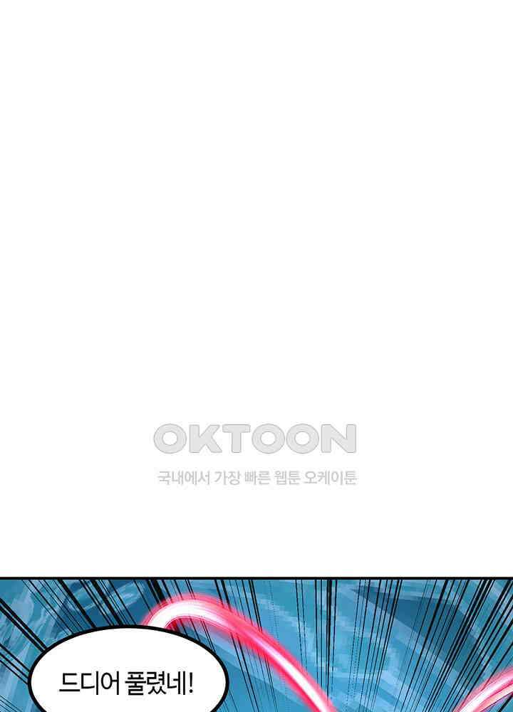 혼돈의 연단사 366 6