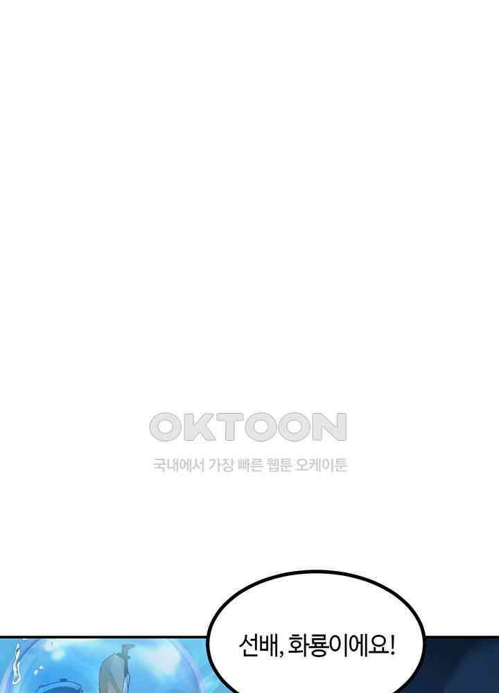혼돈의 연단사 366 10
