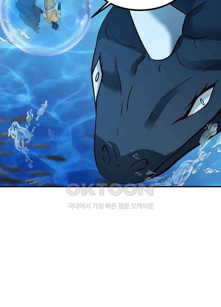 혼돈의 연단사 366 11