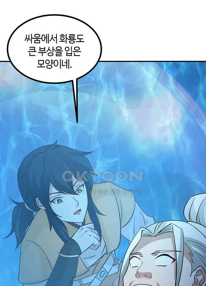 혼돈의 연단사 366 15