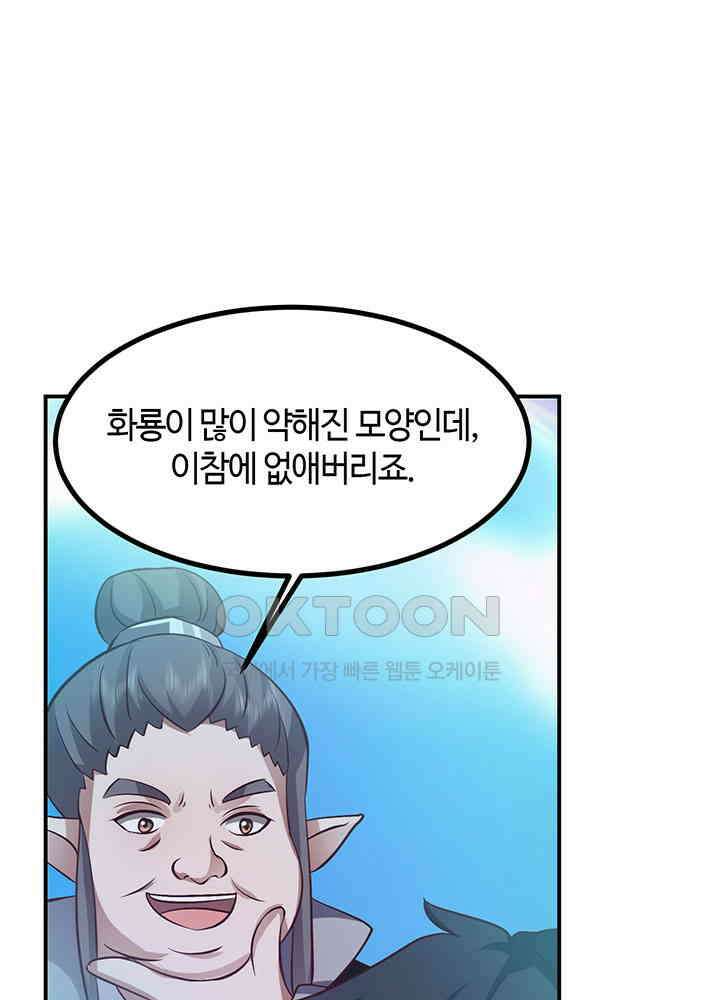 혼돈의 연단사 366 19