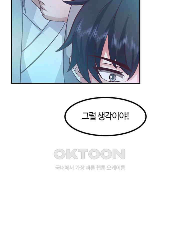 혼돈의 연단사 366 20