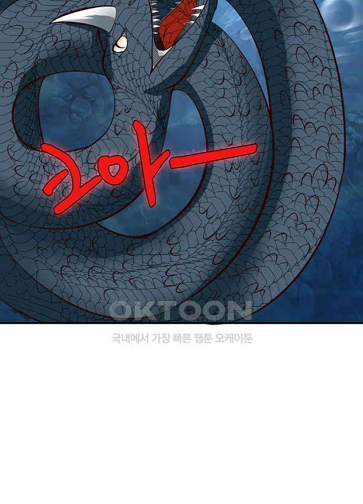 혼돈의 연단사 366 27