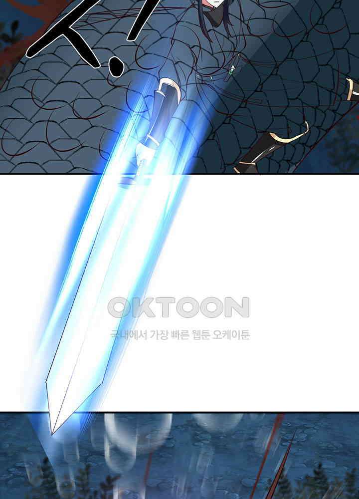 혼돈의 연단사 366 30