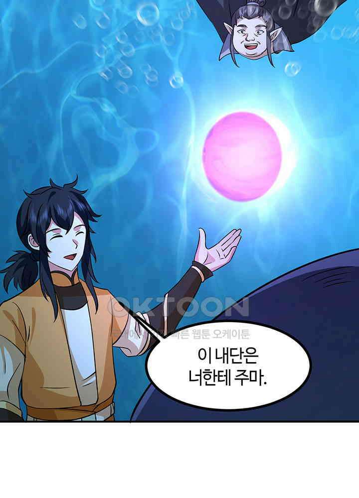 혼돈의 연단사 366 34