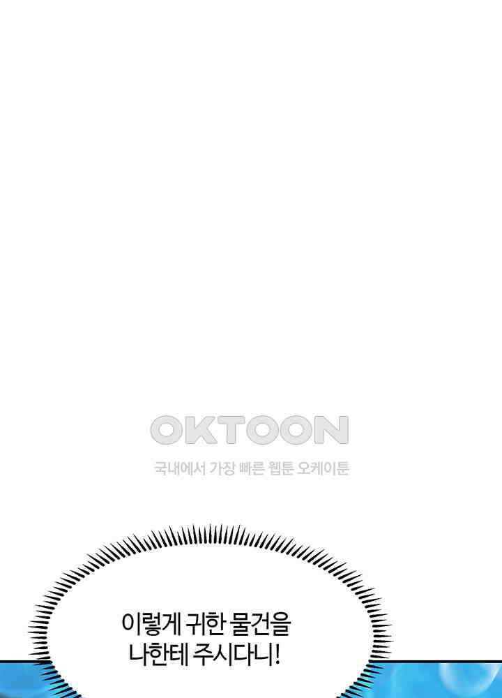 혼돈의 연단사 366 35