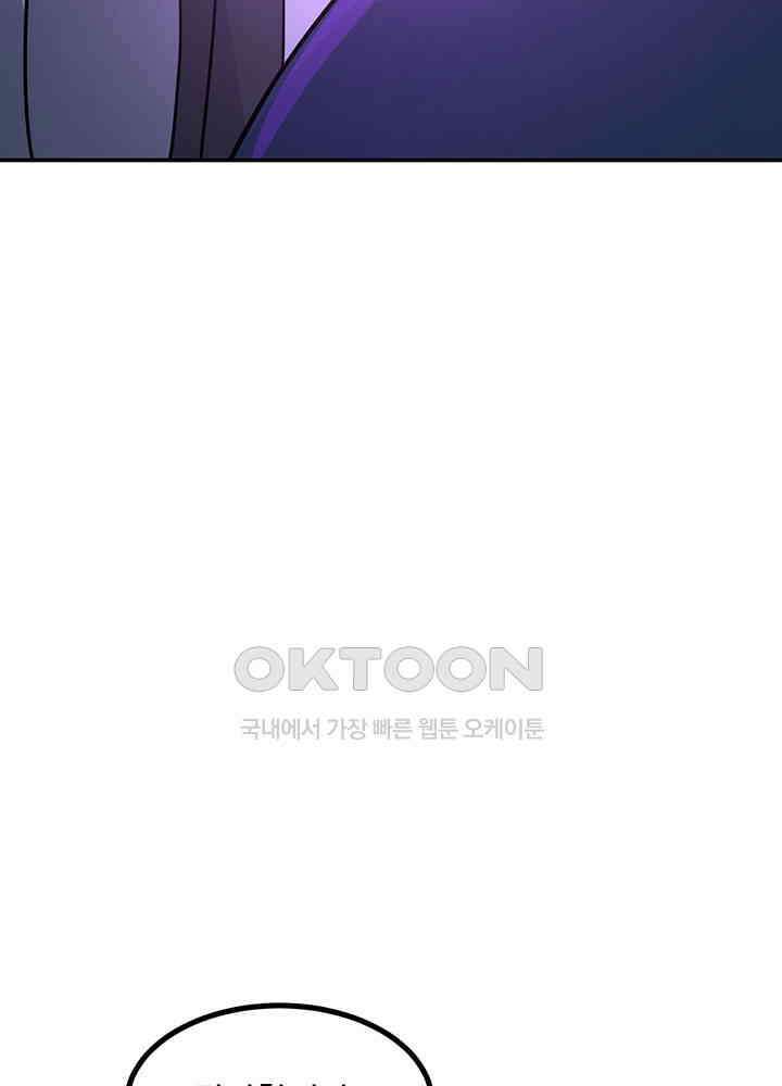혼돈의 연단사 366 37