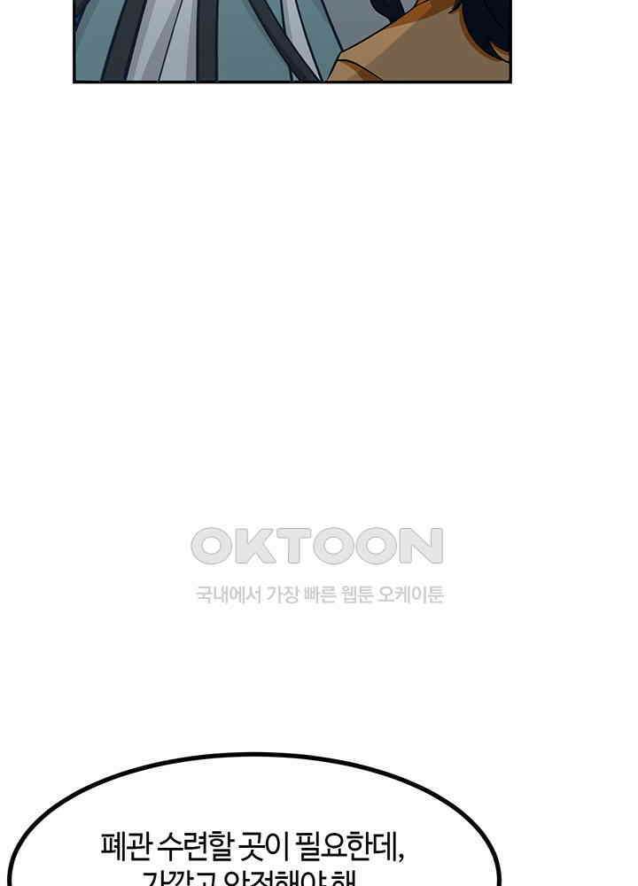 혼돈의 연단사 366 41