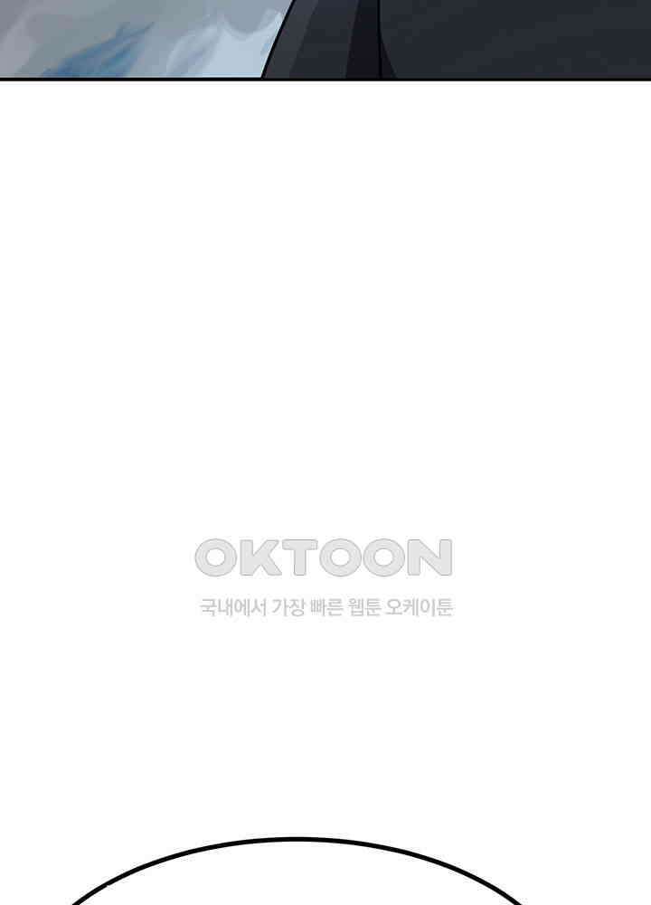 혼돈의 연단사 366 43