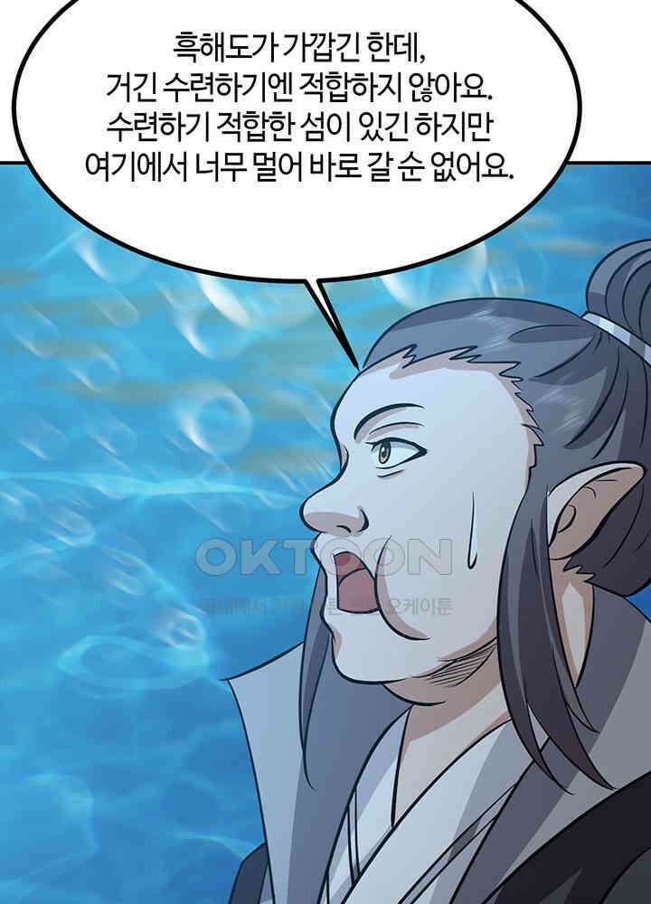 혼돈의 연단사 366 44