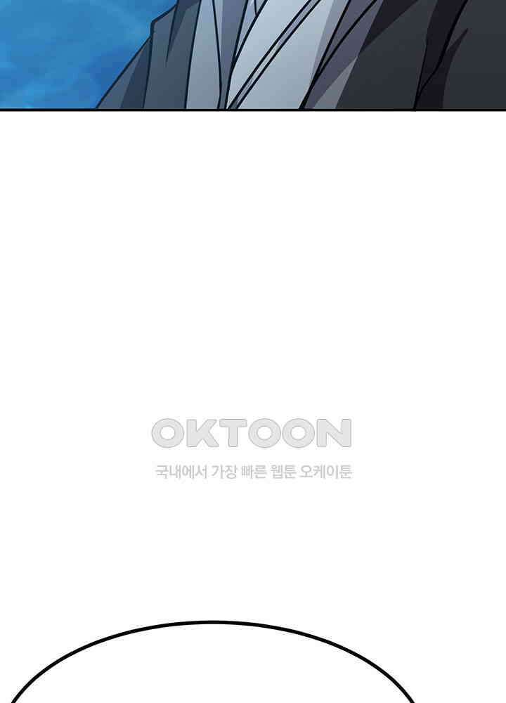 혼돈의 연단사 366 45