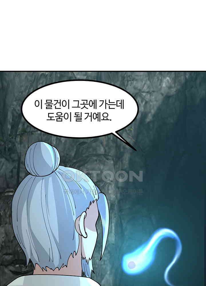 혼돈의 연단사 371 7