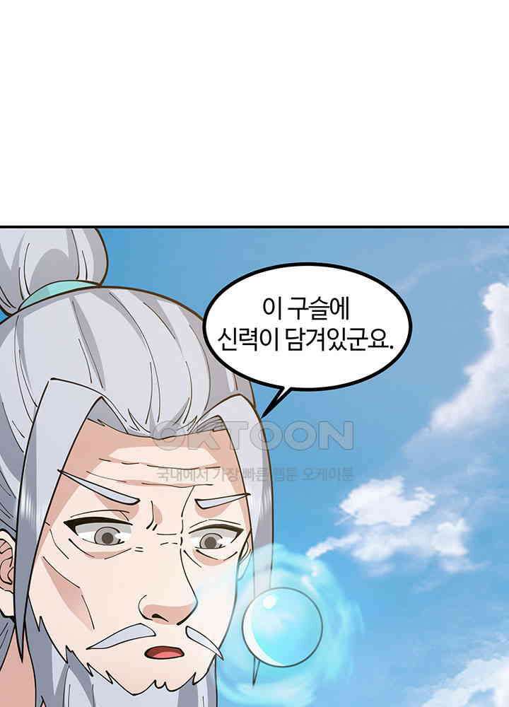 혼돈의 연단사 371 9