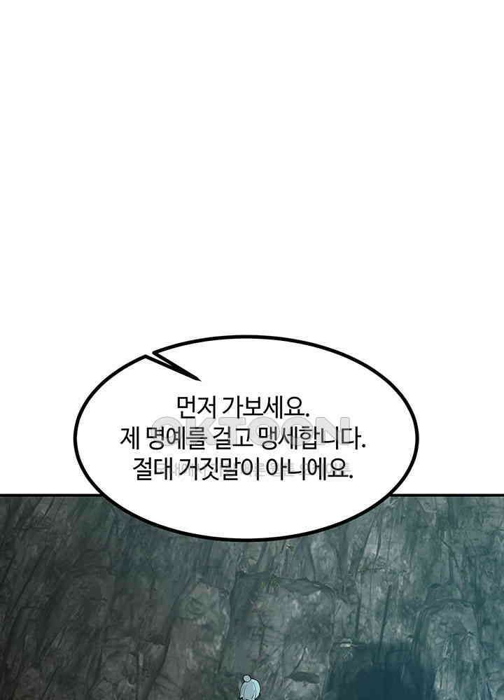 혼돈의 연단사 371 11