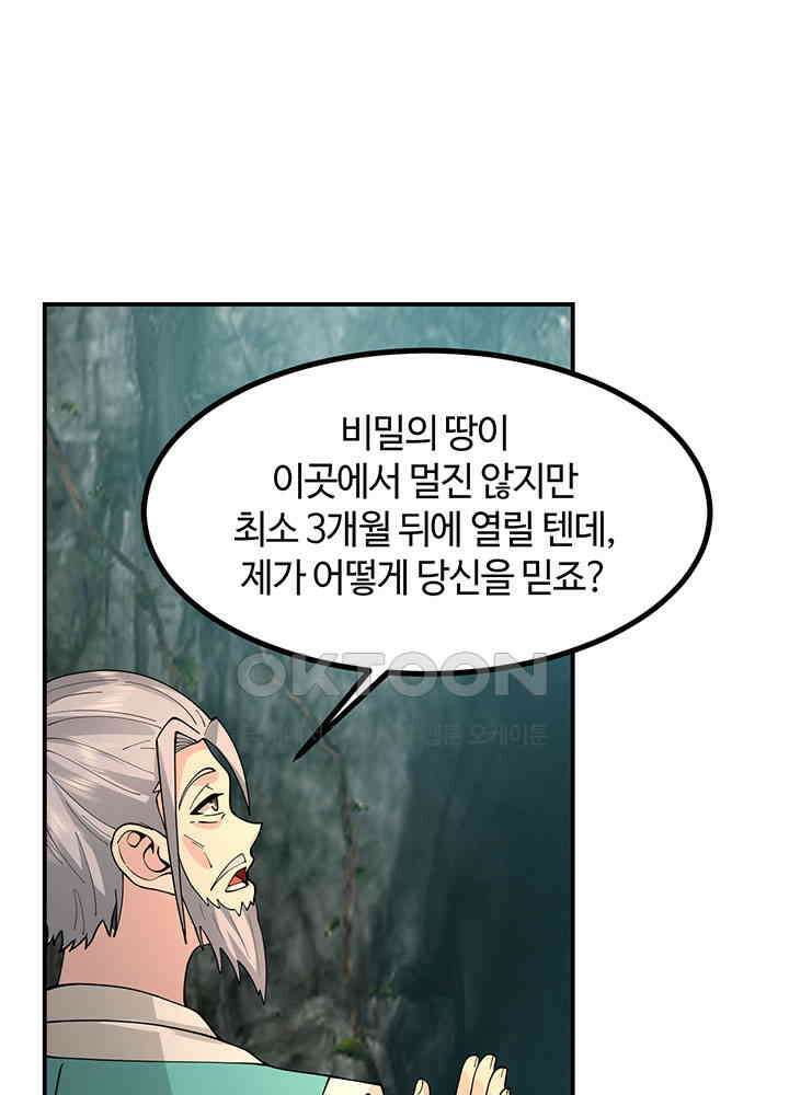 혼돈의 연단사 371 13