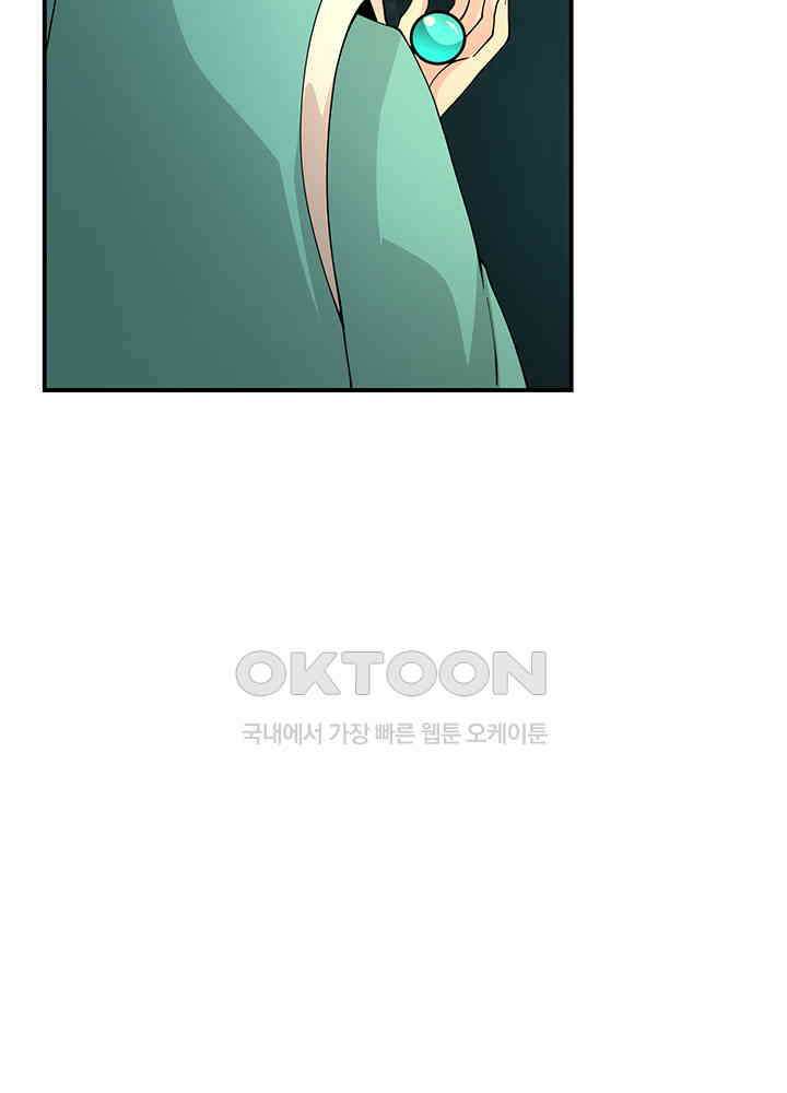 혼돈의 연단사 371 14