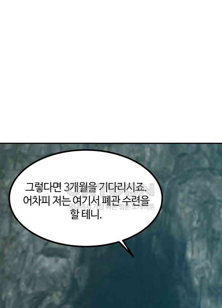혼돈의 연단사 371 15