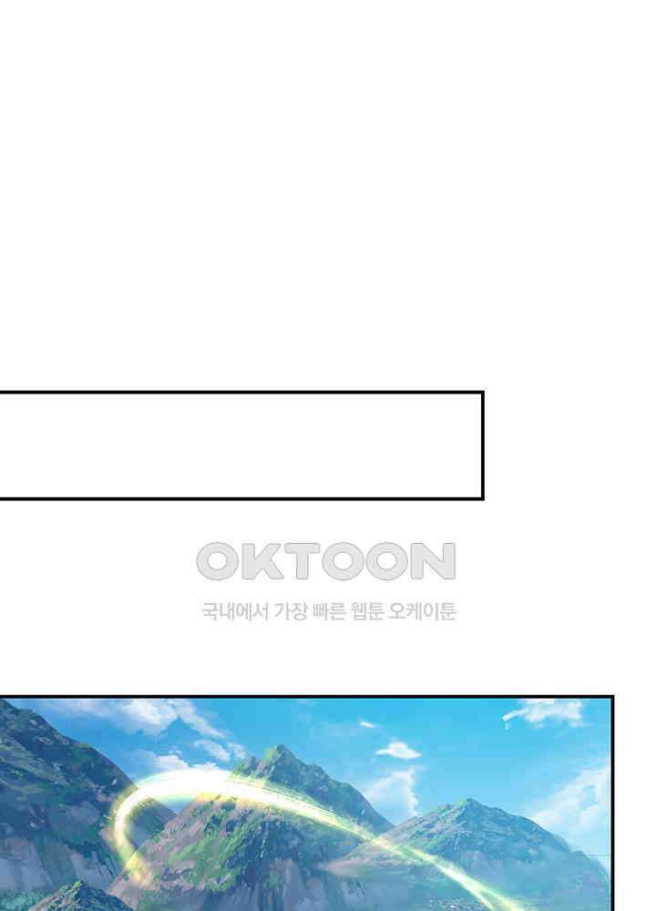 혼돈의 연단사 371 17
