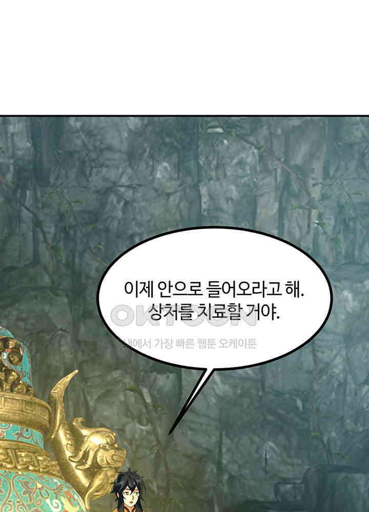 혼돈의 연단사 371 19
