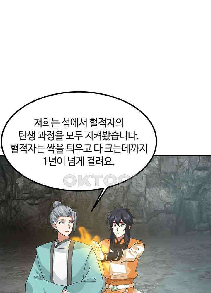 혼돈의 연단사 371 21