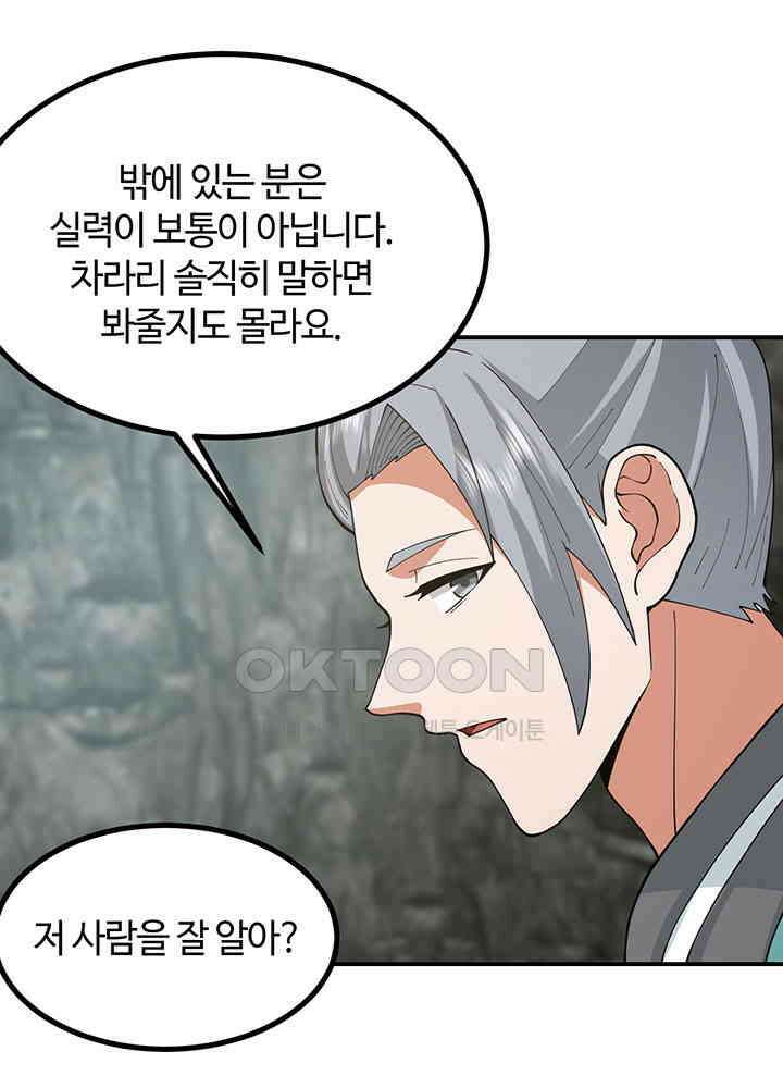 혼돈의 연단사 371 23