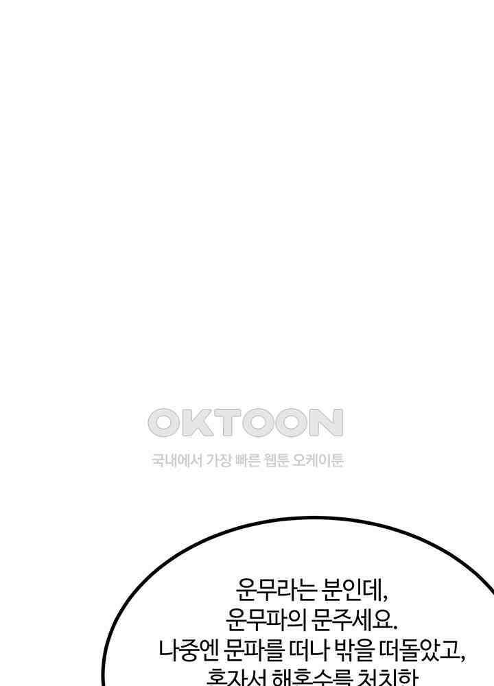 혼돈의 연단사 371 24