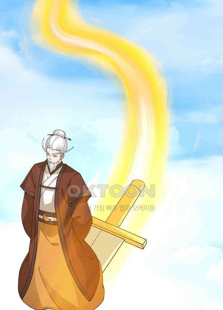 혼돈의 연단사 371 31