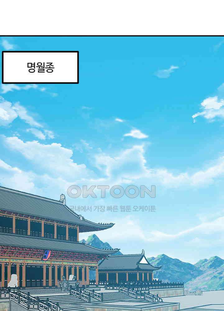 혼돈의 연단사 371 33