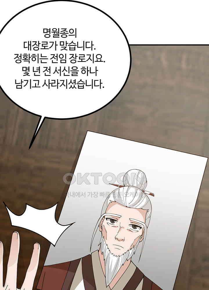 혼돈의 연단사 371 35