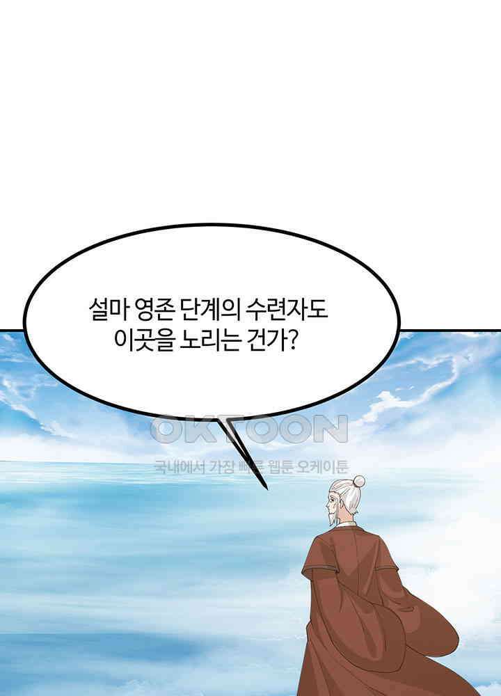 혼돈의 연단사 371 39